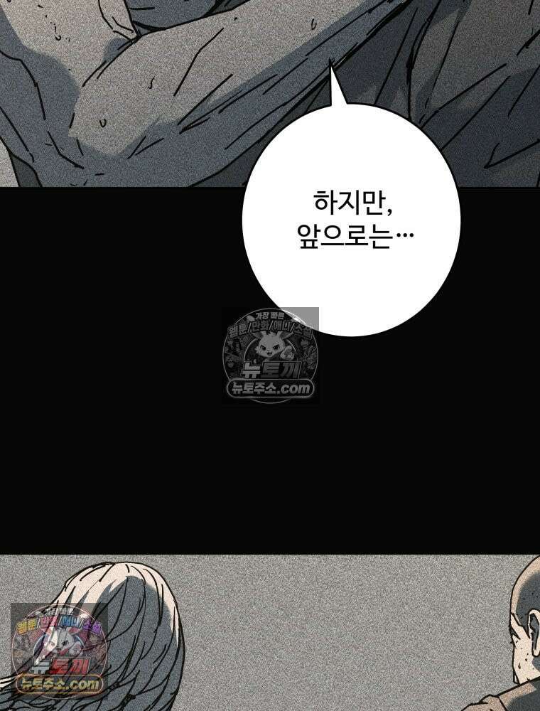 군림천하 49화 25
