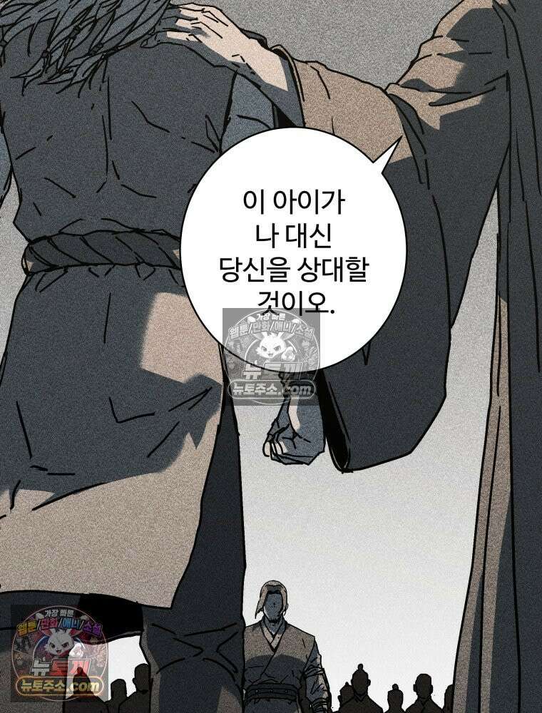 군림천하 49화 26