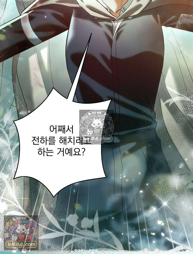 제국의 시녀 39화 3