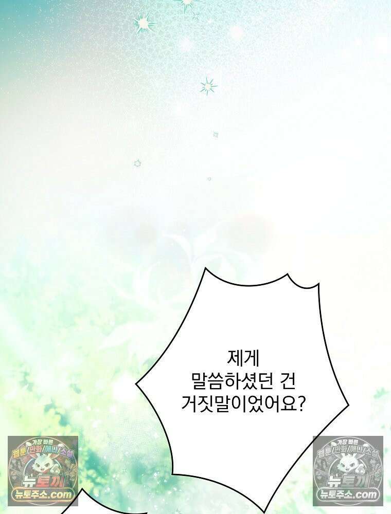 제국의 시녀 39화 4