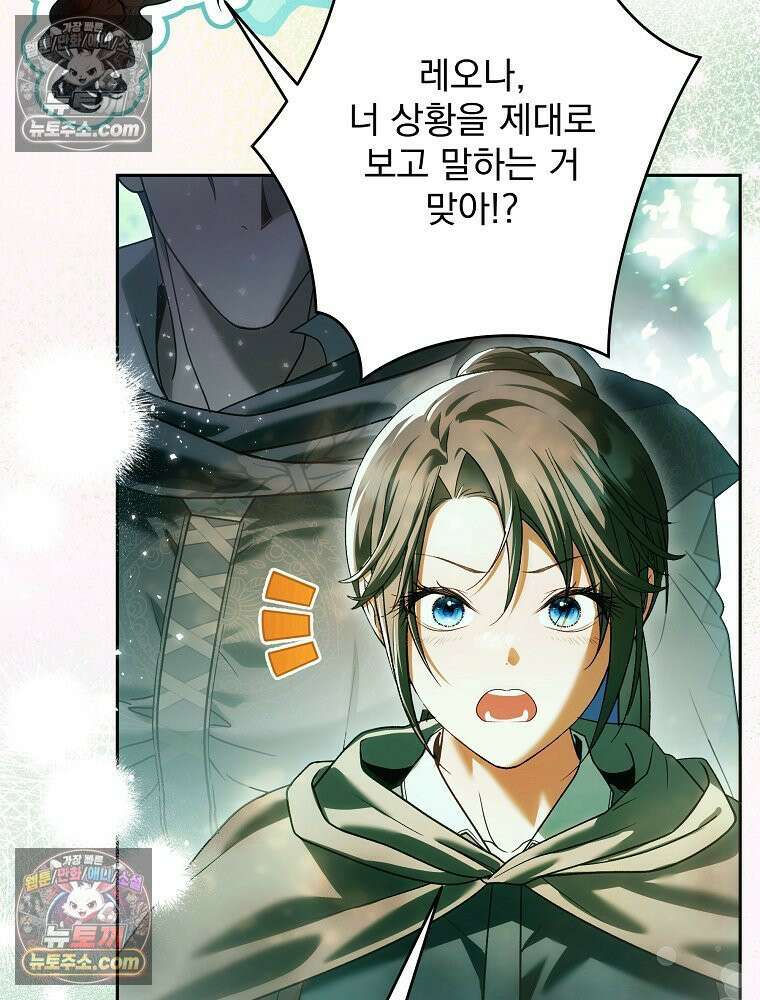 제국의 시녀 39화 7