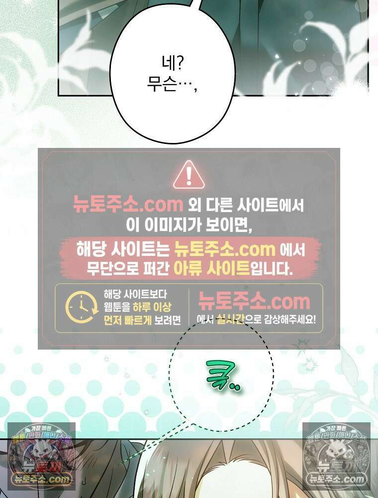 제국의 시녀 39화 8