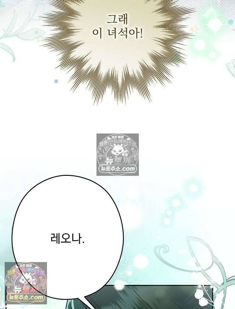 제국의 시녀 39화 15