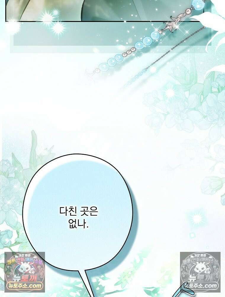 제국의 시녀 39화 17