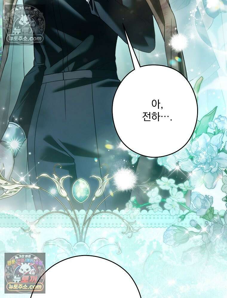 제국의 시녀 39화 19