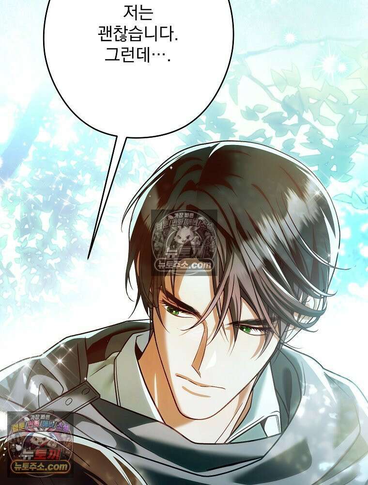 제국의 시녀 39화 20
