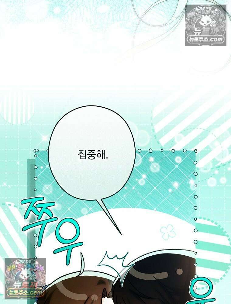 제국의 시녀 39화 22
