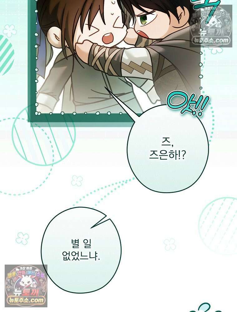제국의 시녀 39화 23