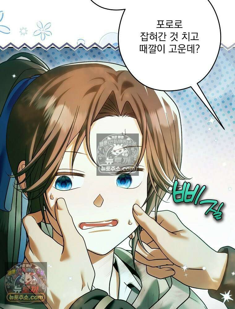 제국의 시녀 39화 25