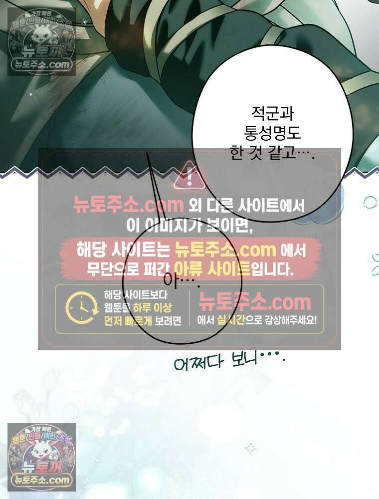 제국의 시녀 39화 26