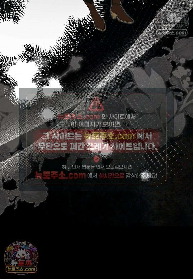 빙의한 악녀가 깽판 침 54화 18