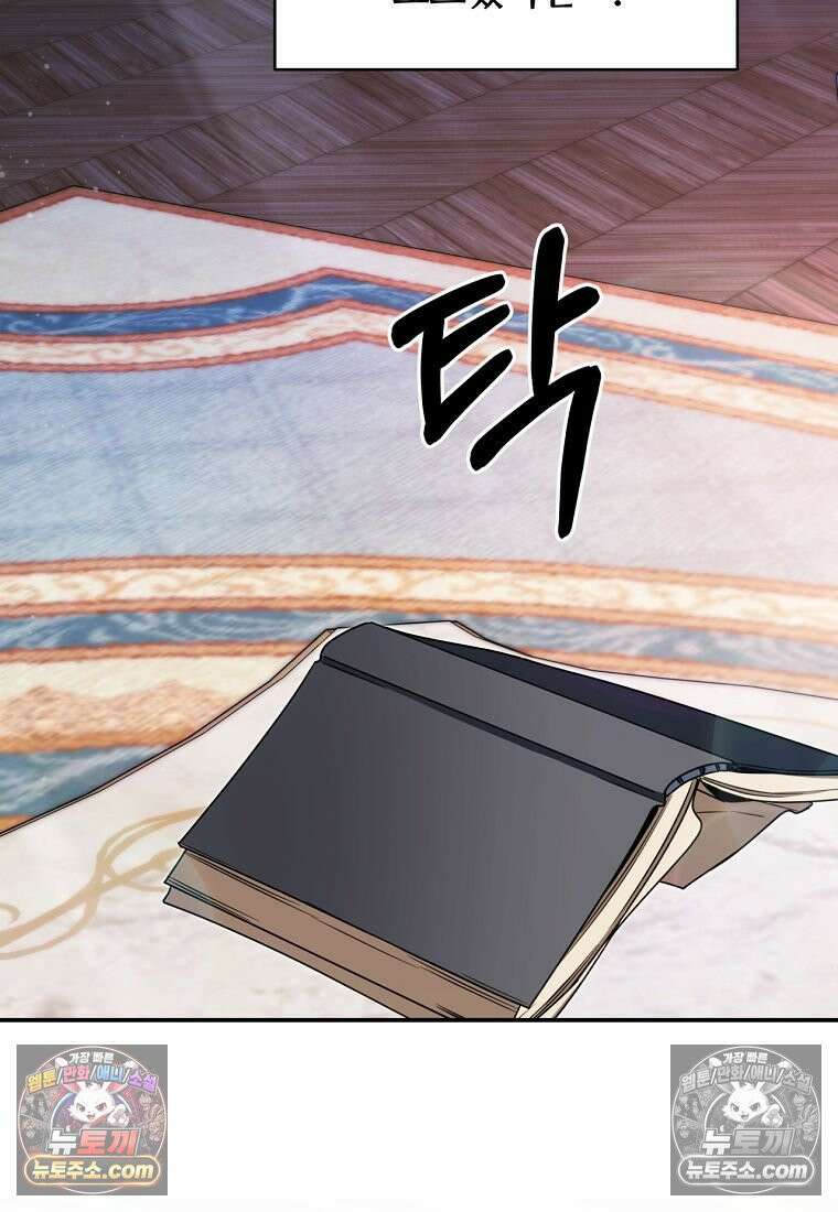빙의한 악녀가 깽판 침 54화 27