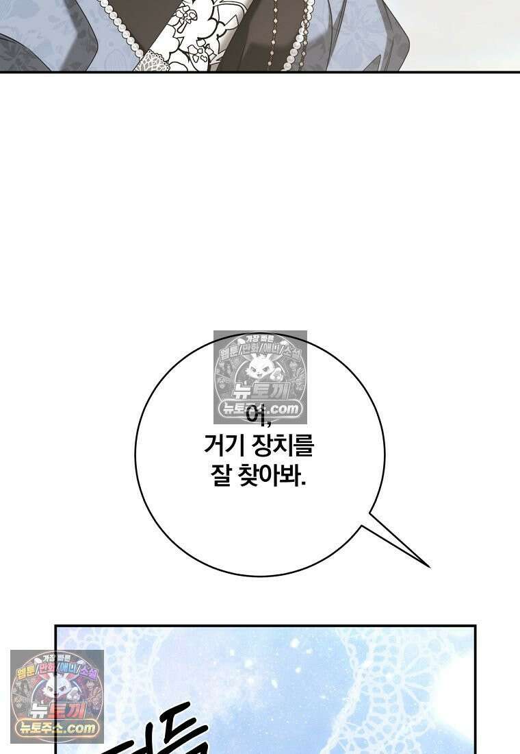 빙의한 악녀가 깽판 침 54화 38