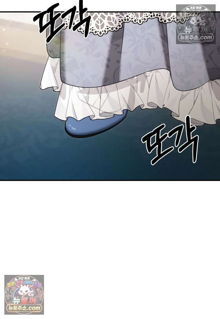 빙의한 악녀가 깽판 침 54화 81