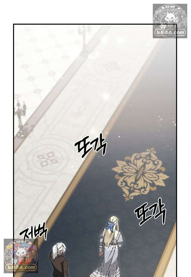 빙의한 악녀가 깽판 침 54화 82
