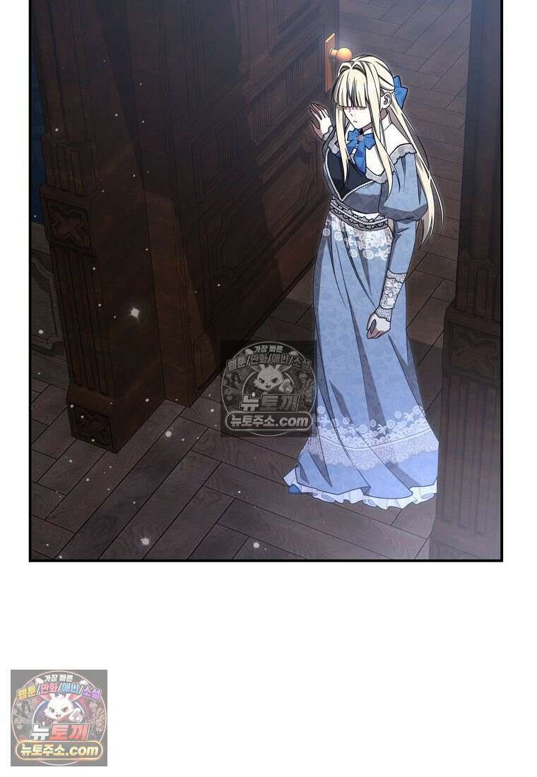 빙의한 악녀가 깽판 침 54화 88