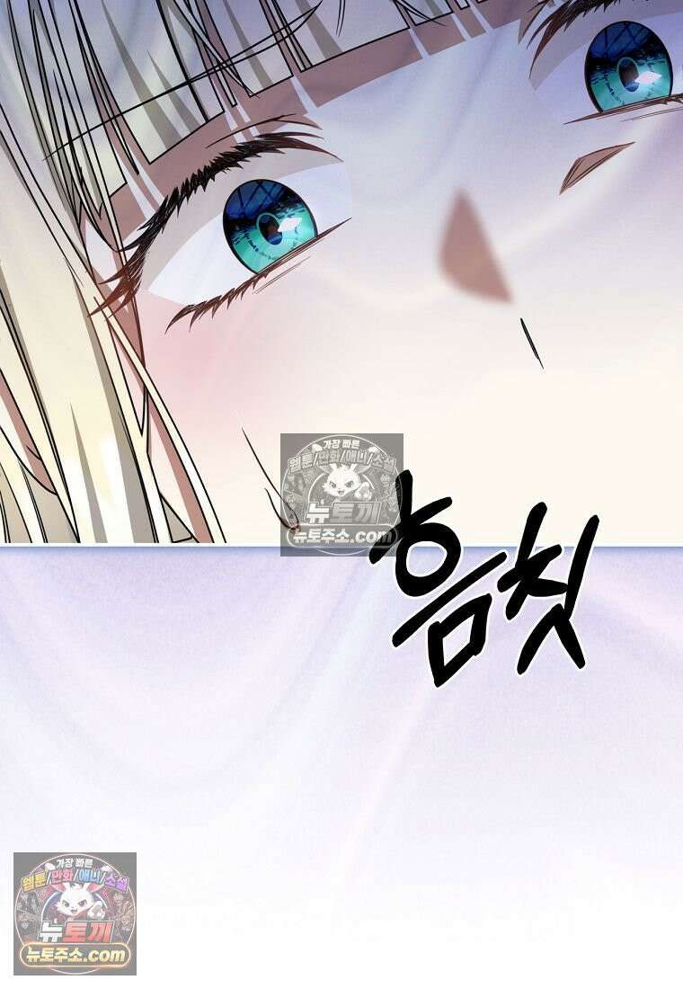 빙의한 악녀가 깽판 침 54화 101