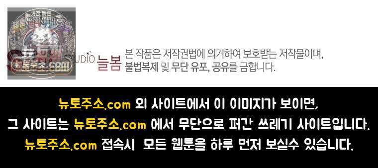 빙의한 악녀가 깽판 침 54화 119