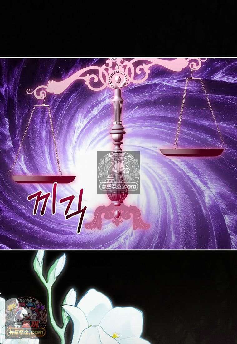 빙의한 악녀가 깽판 침 55화 27