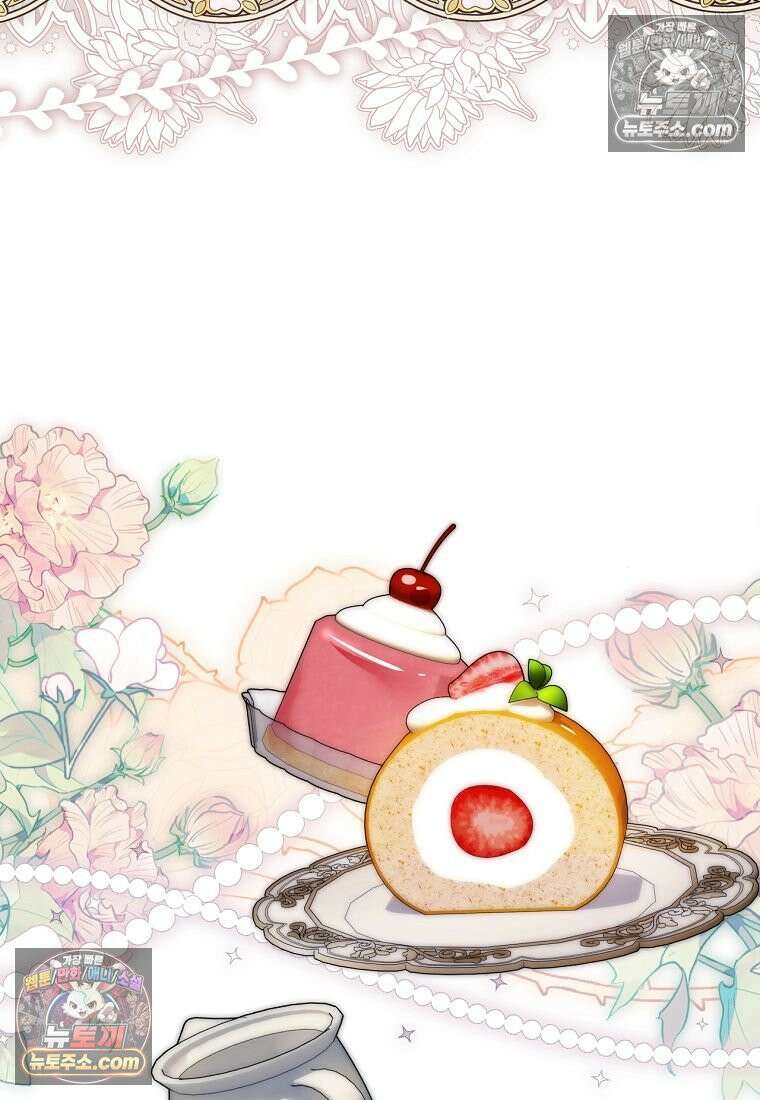 빙의한 악녀가 깽판 침 55화 93