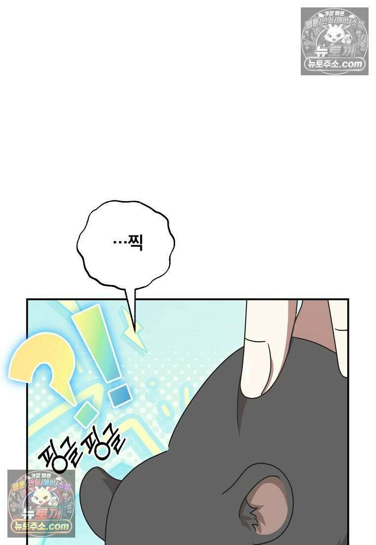 빙의한 악녀가 깽판 침 55화 99