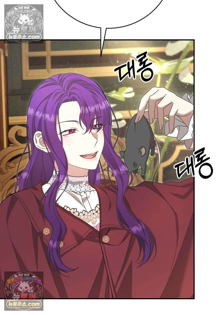 빙의한 악녀가 깽판 침 55화 101