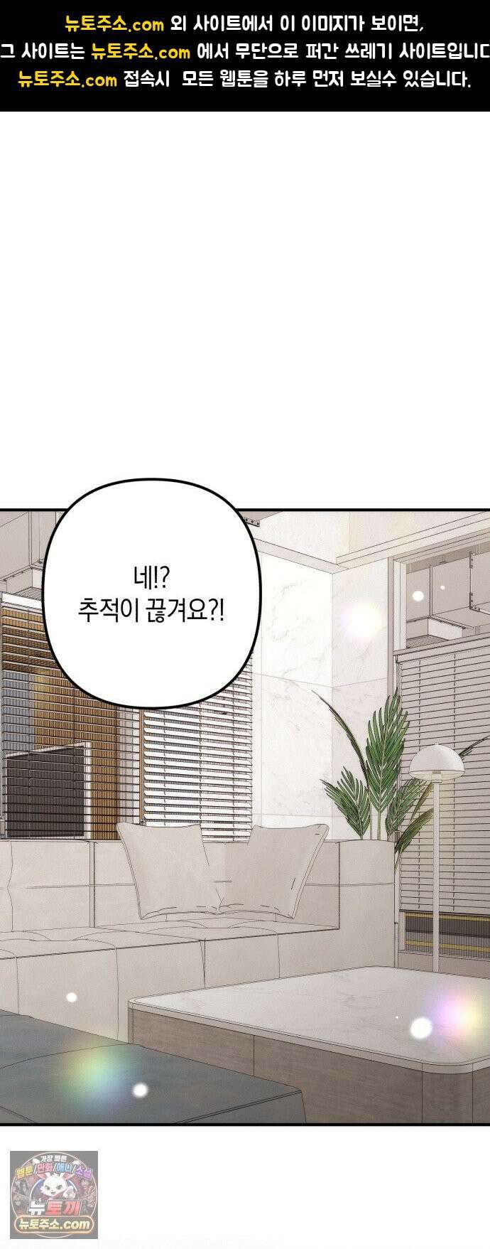 사내 계약 연애 41화 1