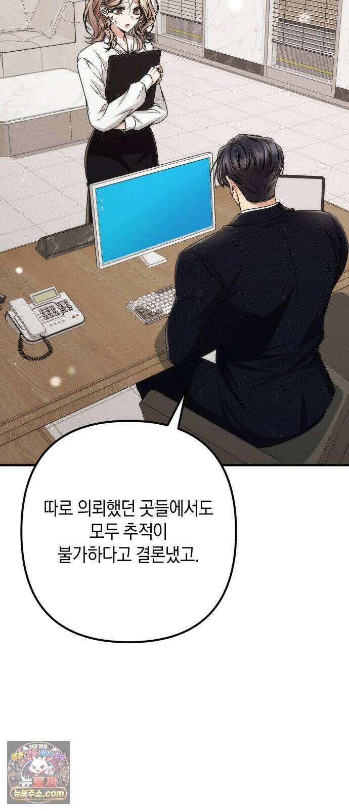 사내 계약 연애 41화 6