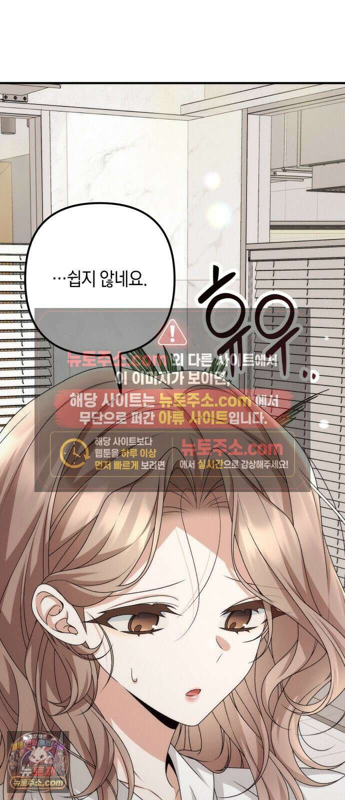사내 계약 연애 41화 7