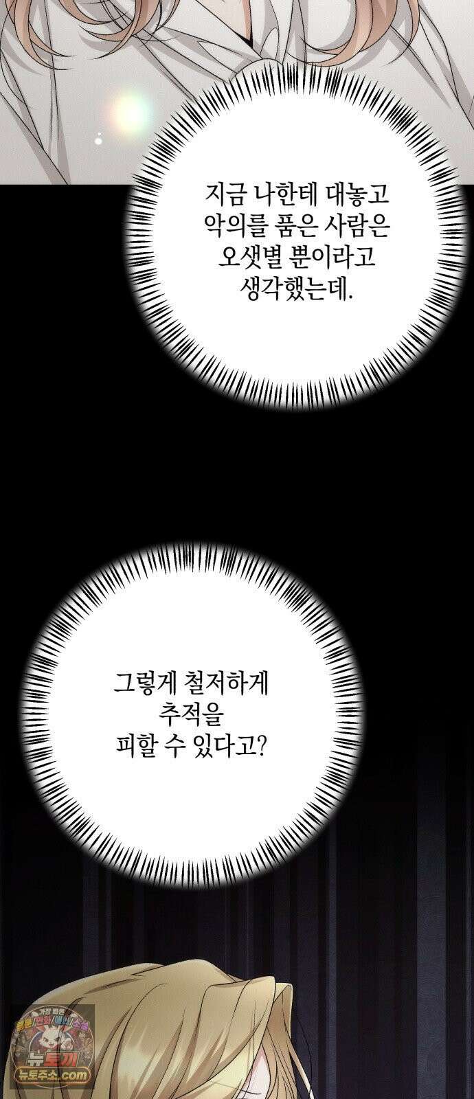 사내 계약 연애 41화 8