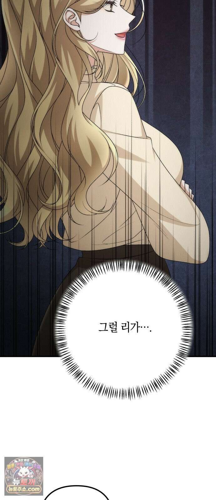 사내 계약 연애 41화 9
