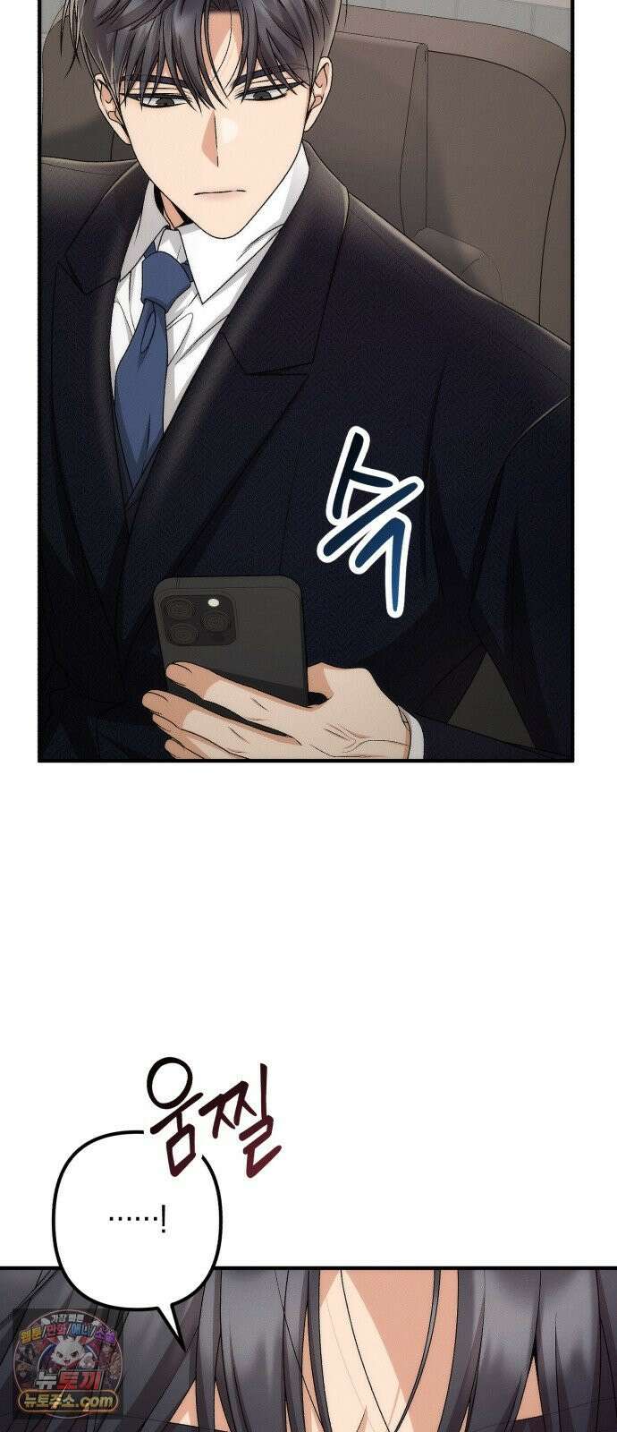 사내 계약 연애 41화 29