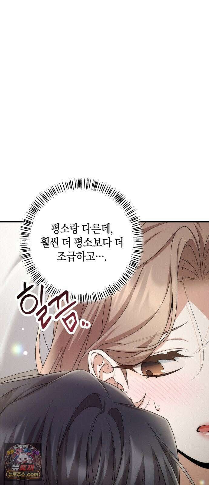 사내 계약 연애 41화 41