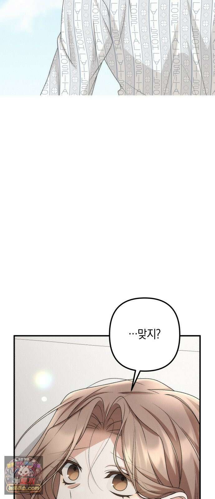 사내 계약 연애 41화 46
