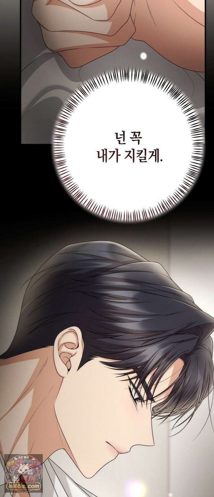 사내 계약 연애 41화 52