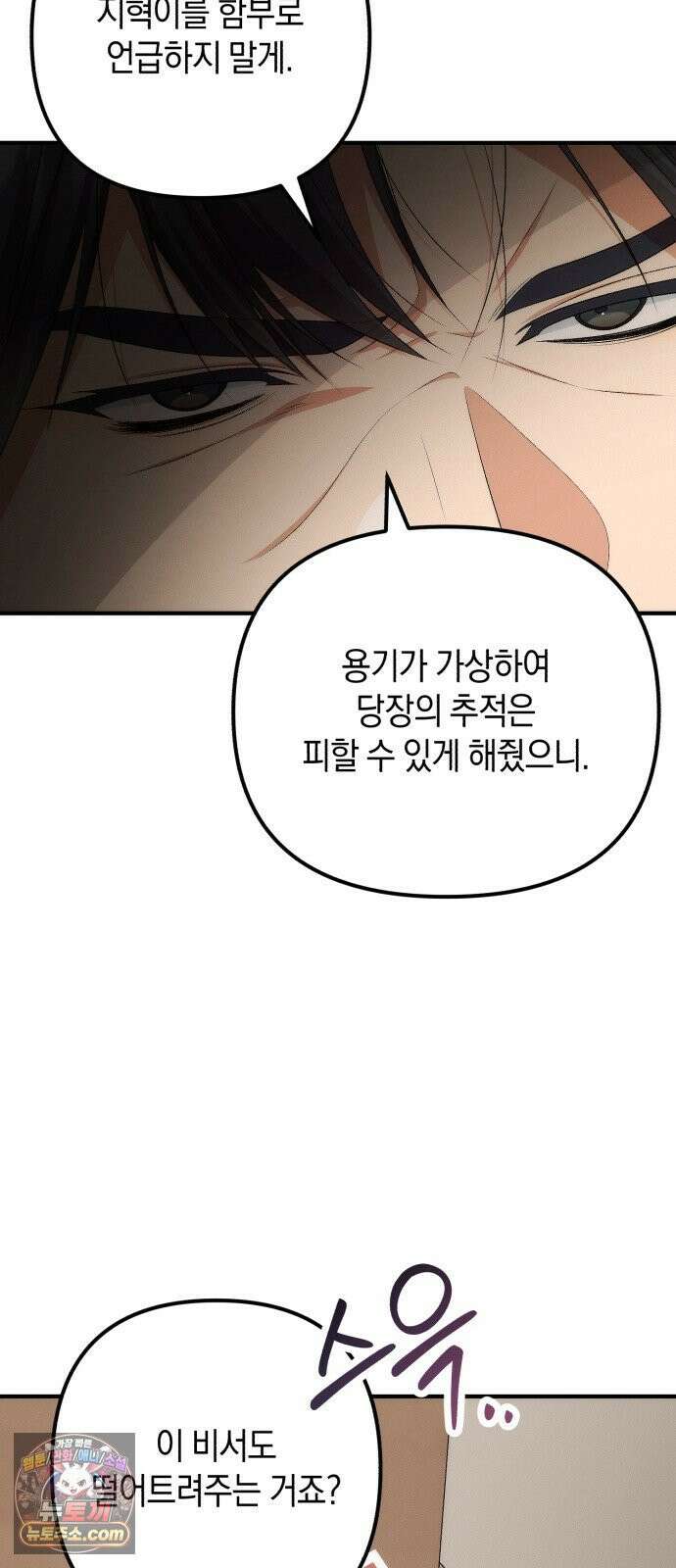 사내 계약 연애 41화 62