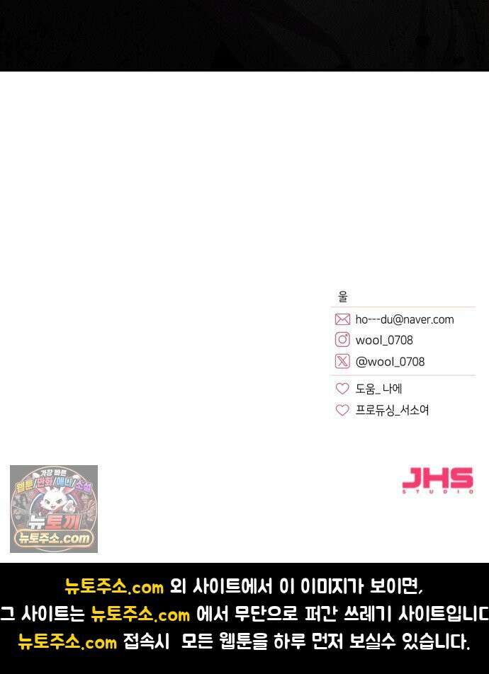 사내 계약 연애 41화 70