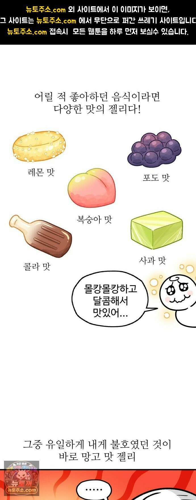 먹는 인생2 50화 망고빙수 1
