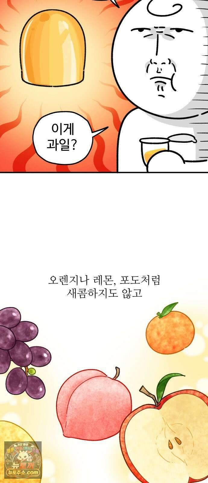 먹는 인생2 50화 망고빙수 2