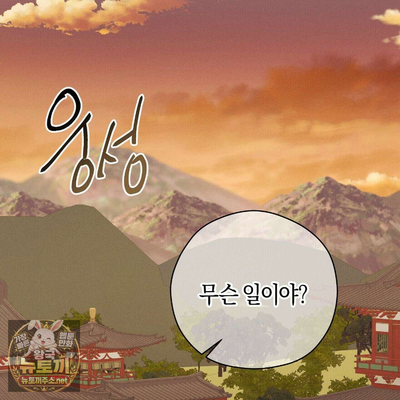 유인설계 31화 2