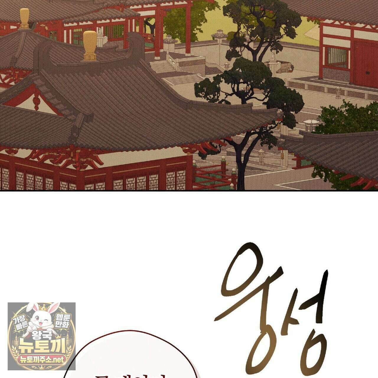 유인설계 31화 3