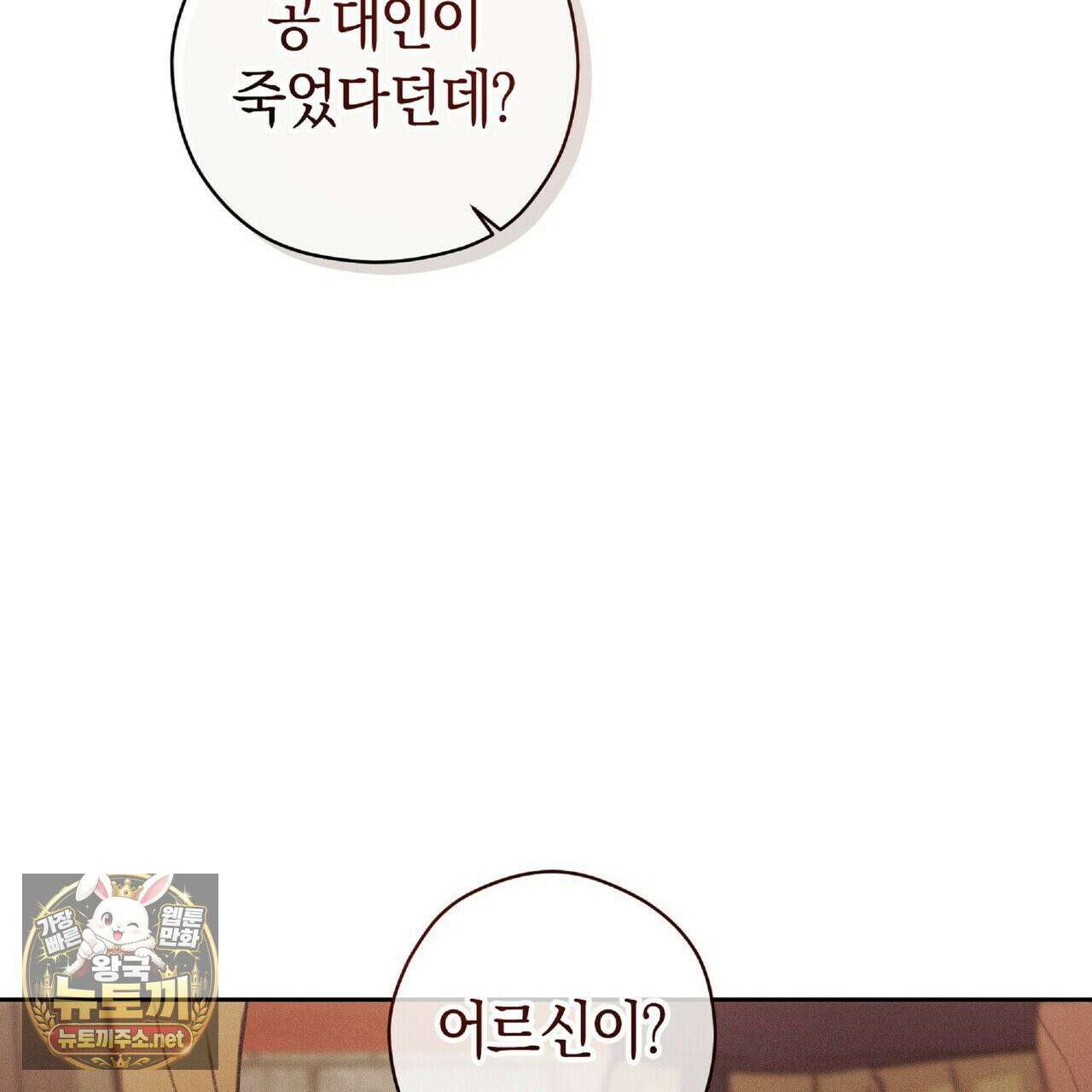 유인설계 31화 4