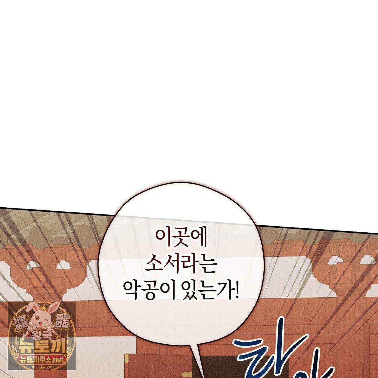 유인설계 31화 7