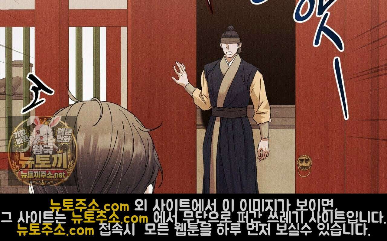 유인설계 31화 8