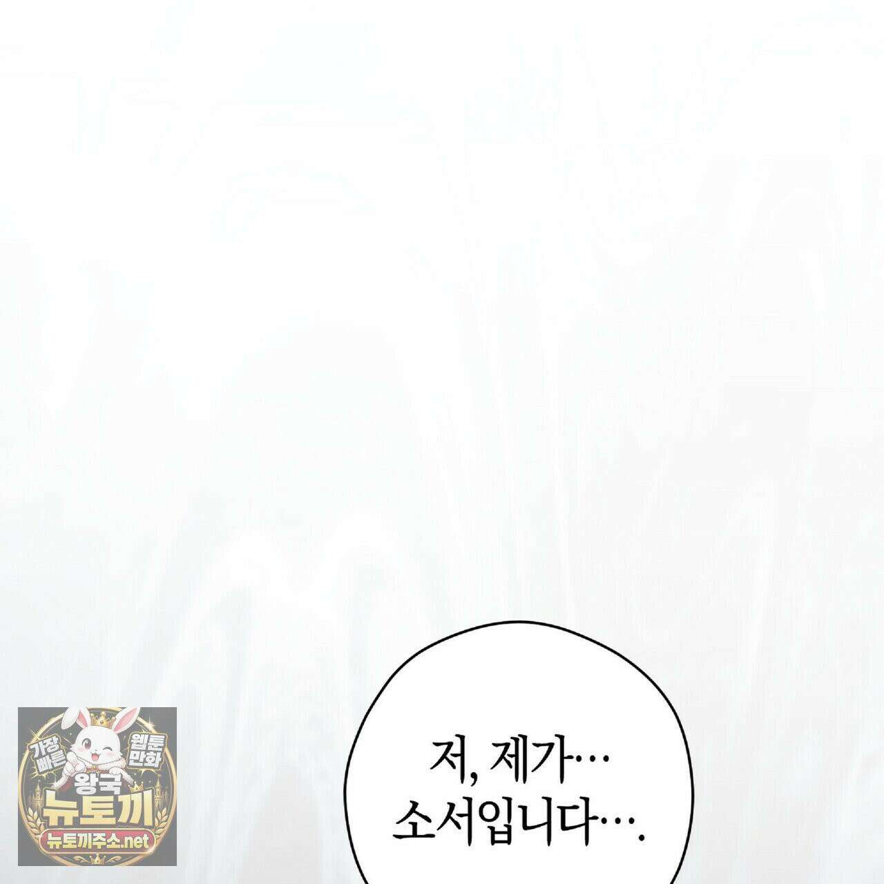 유인설계 31화 10