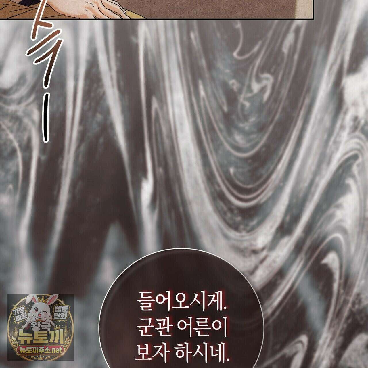 유인설계 31화 12