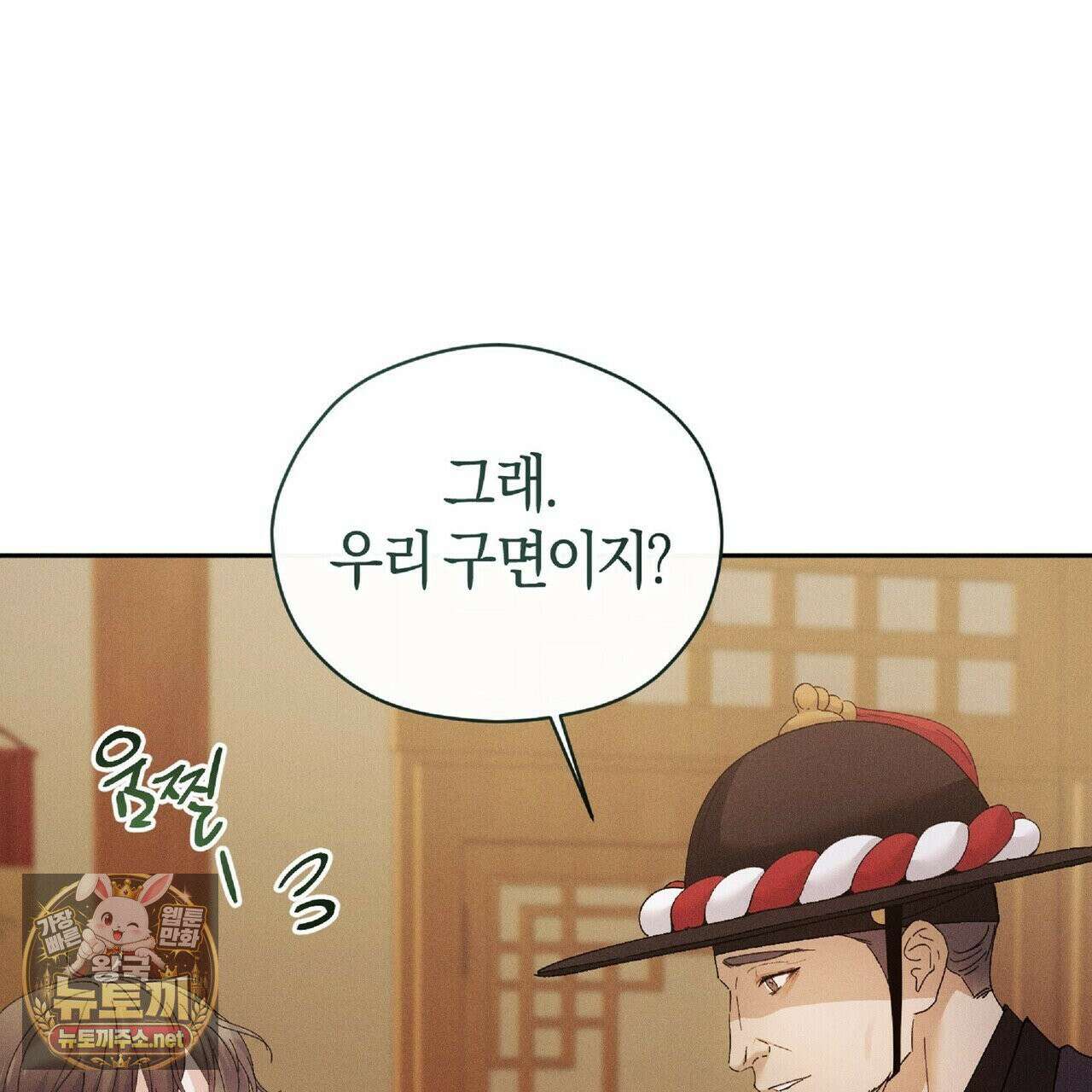 유인설계 31화 21