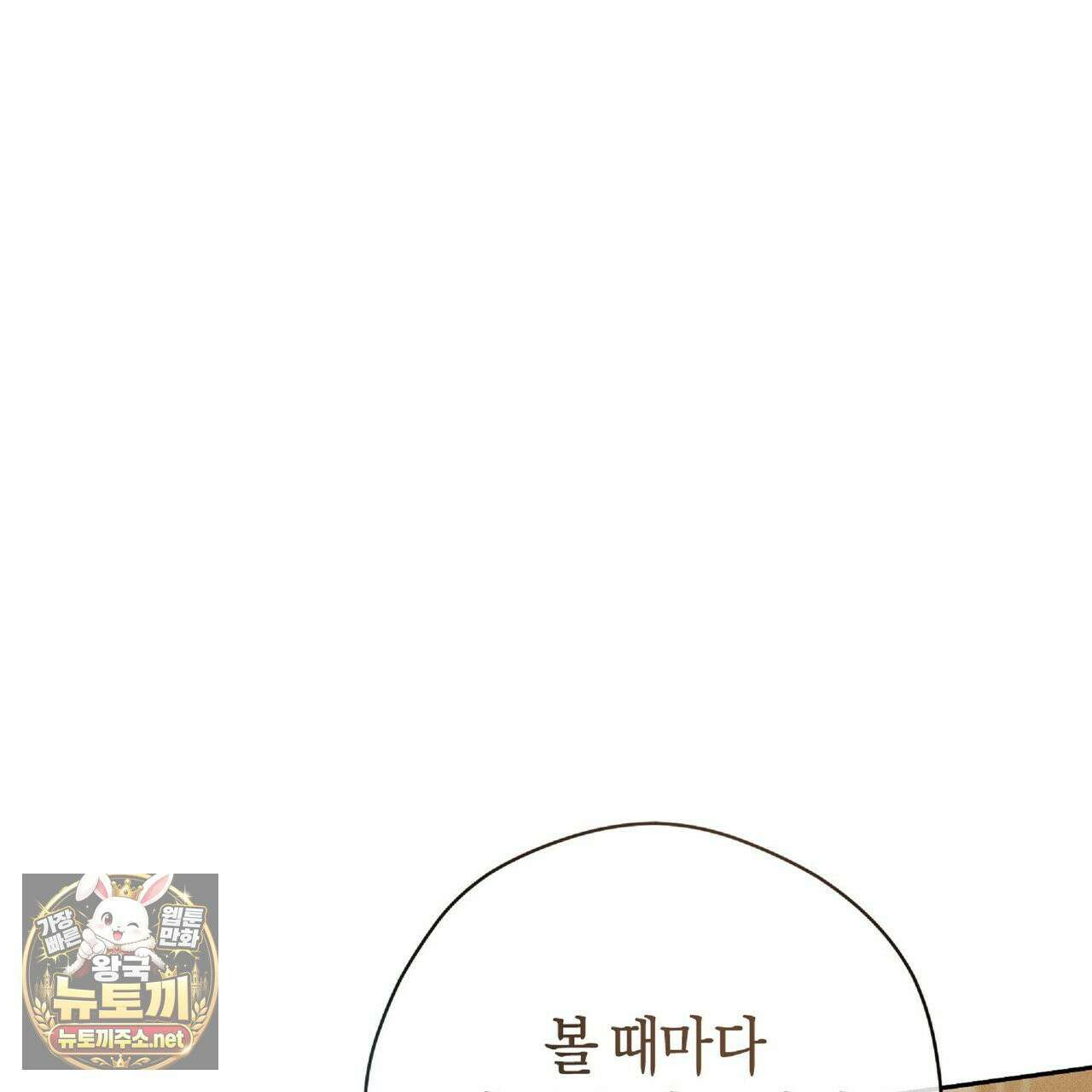 유인설계 31화 26