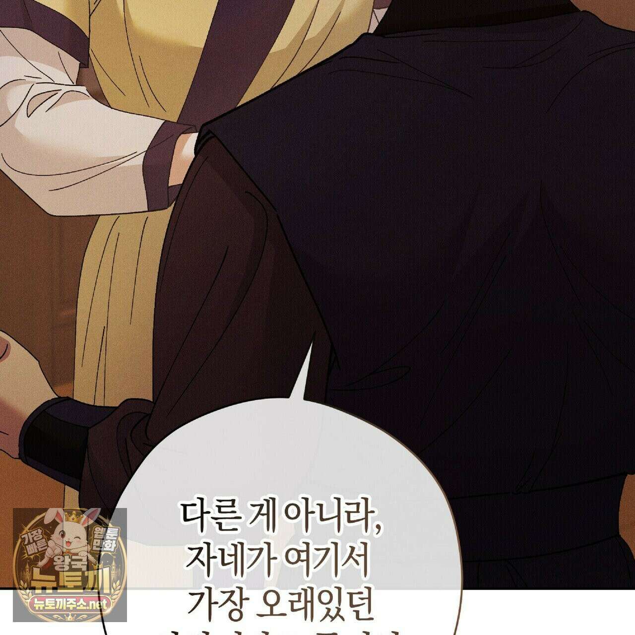 유인설계 31화 28