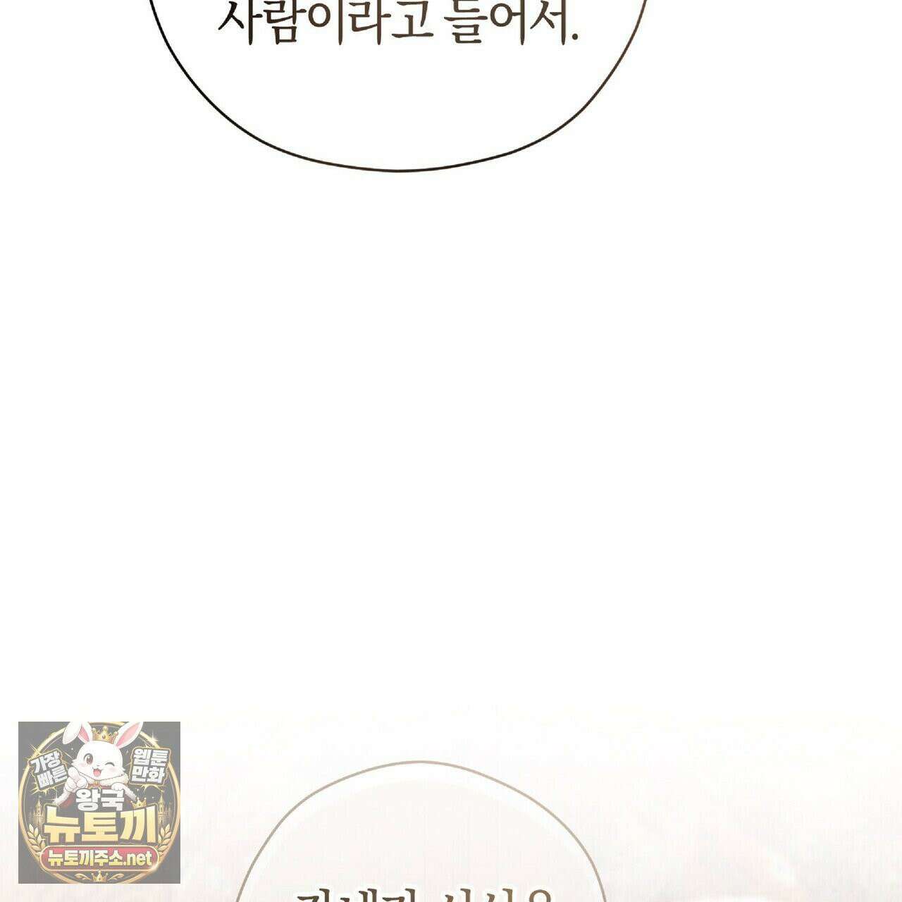 유인설계 31화 29
